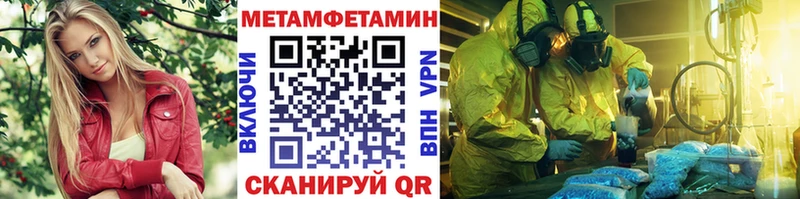 Первитин Декстрометамфетамин 99.9%  наркота  Лосино-Петровский 