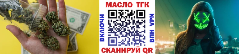 купить наркотик  Лосино-Петровский  ТГК концентрат 